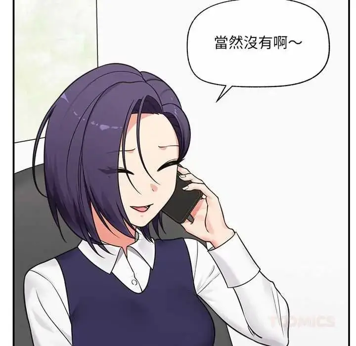 漫画《催眠手机》第87话第117张图