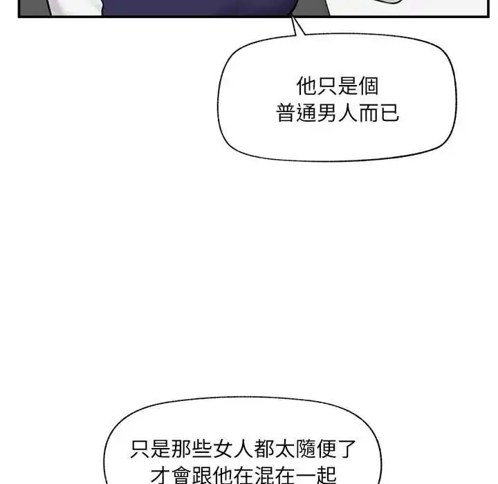 漫画《催眠手机》第87话第118张图