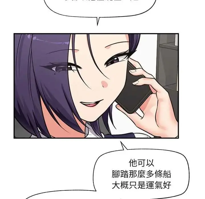 漫画《催眠手机》第87话第119张图