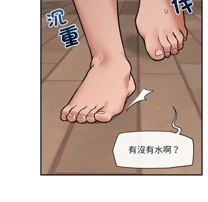 漫画《催眠手机》第87话第12张图