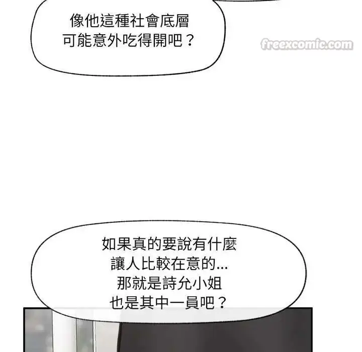 漫画《催眠手机》第87话第120张图
