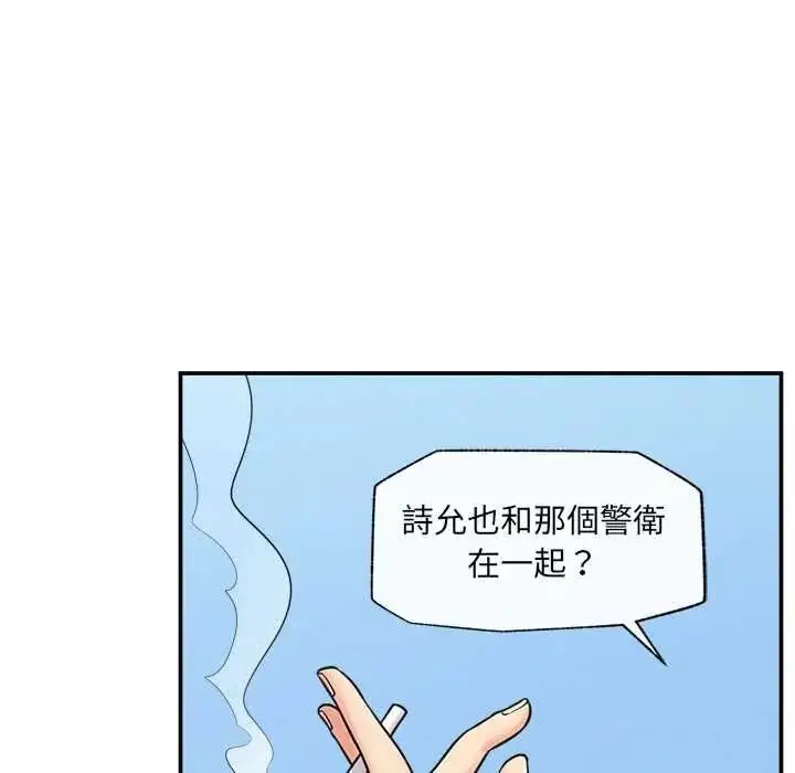 漫画《催眠手机》第87话第122张图