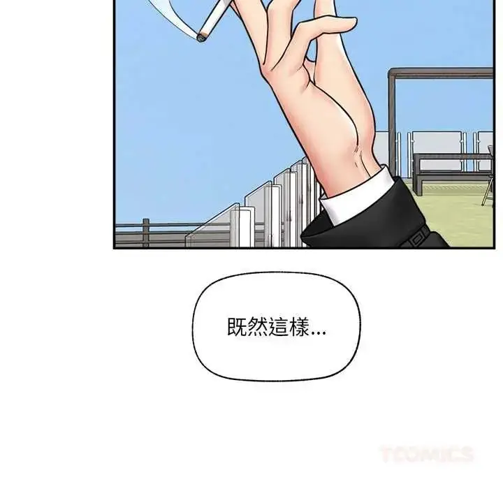 漫画《催眠手机》第87话第123张图