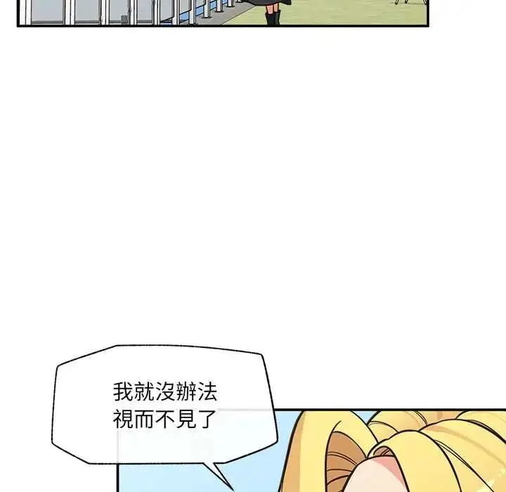 漫画《催眠手机》第87话第126张图