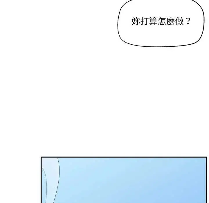 漫画《催眠手机》第87话第130张图