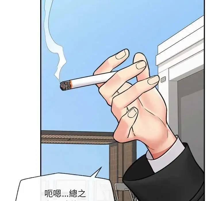 漫画《催眠手机》第87话第131张图