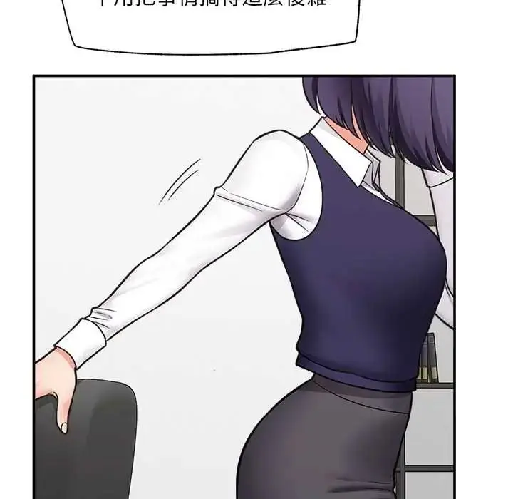 漫画《催眠手机》第87话第133张图