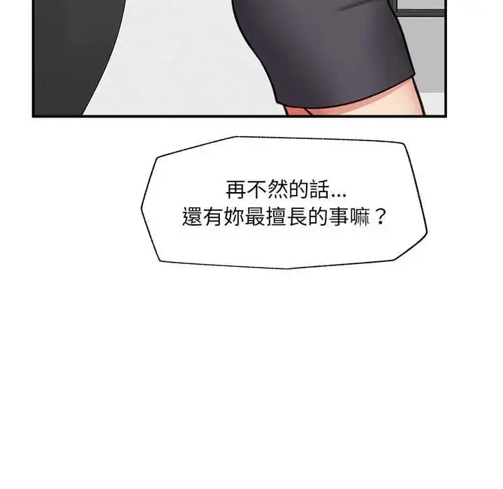 漫画《催眠手机》第87话第134张图