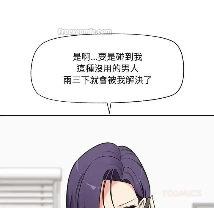 漫画《催眠手机》第87话第135张图