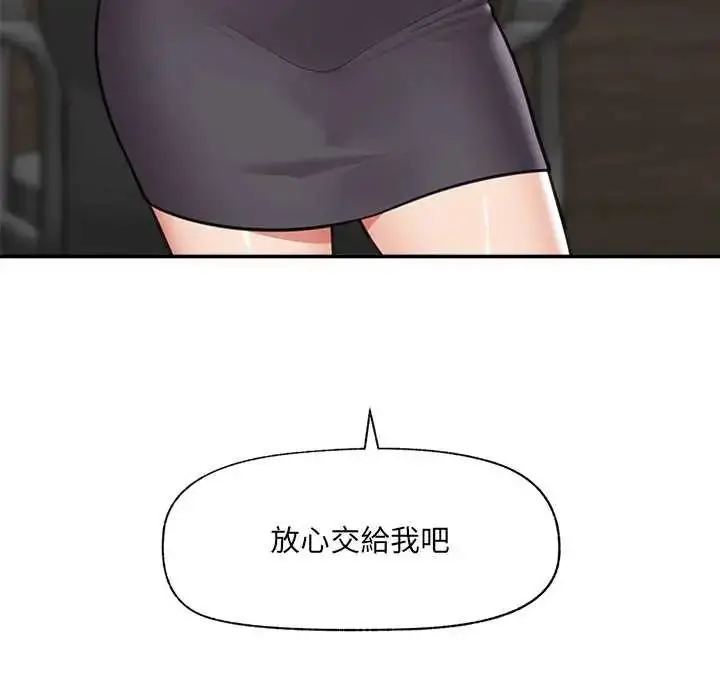 漫画《催眠手机》第87话第137张图