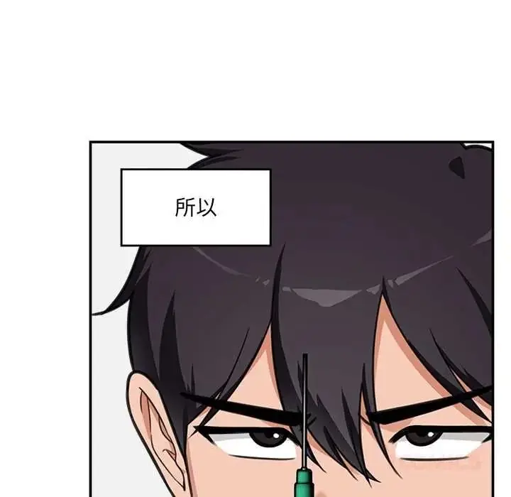 漫画《催眠手机》第87话第141张图