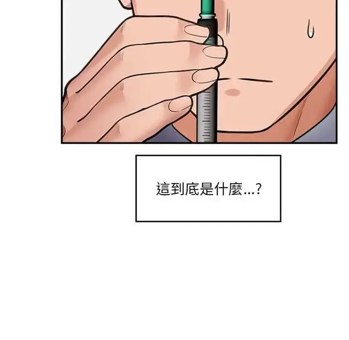 漫画《催眠手机》第87话第142张图