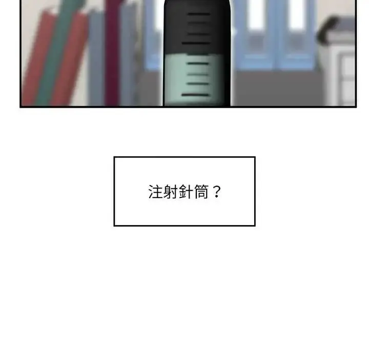 漫画《催眠手机》第87话第144张图
