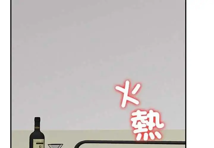 漫画《催眠手机》第87话第2张图