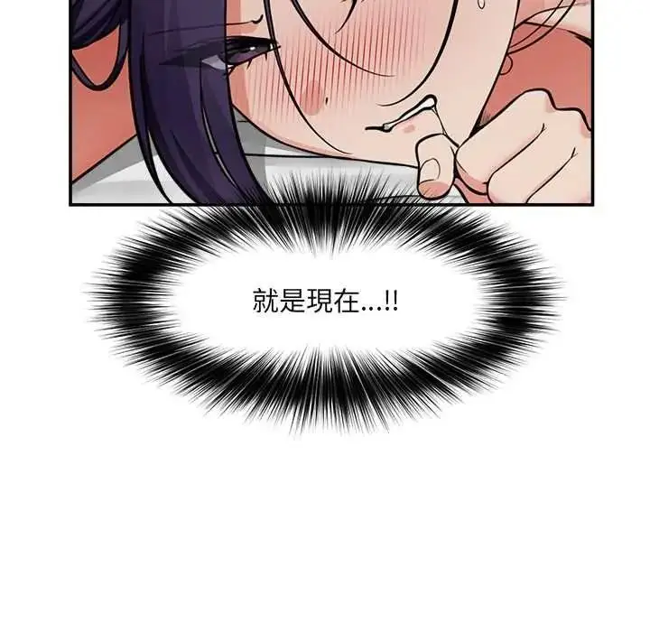 漫画《催眠手机》第87话第23张图