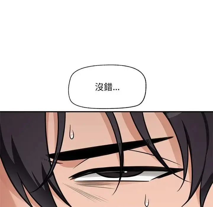 漫画《催眠手机》第87话第32张图