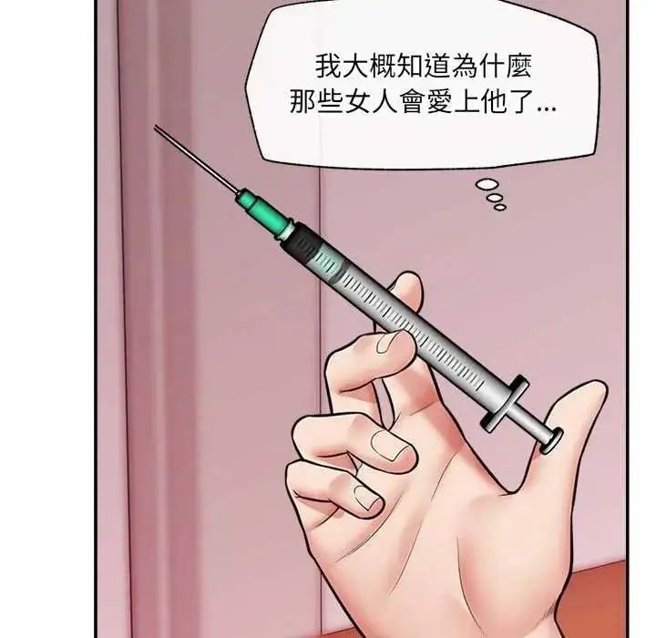 漫画《催眠手机》第87话第36张图