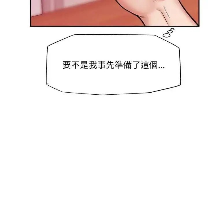 漫画《催眠手机》第87话第37张图
