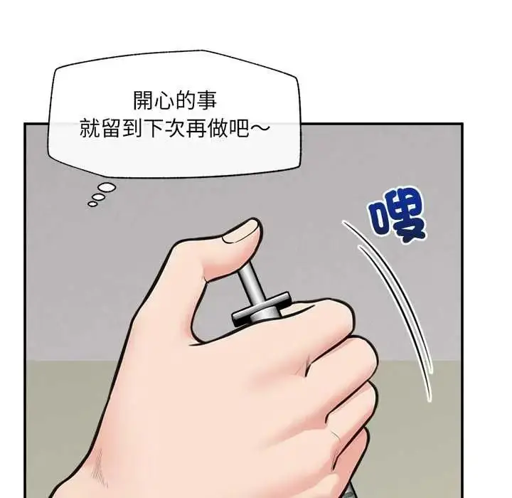 漫画《催眠手机》第87话第38张图