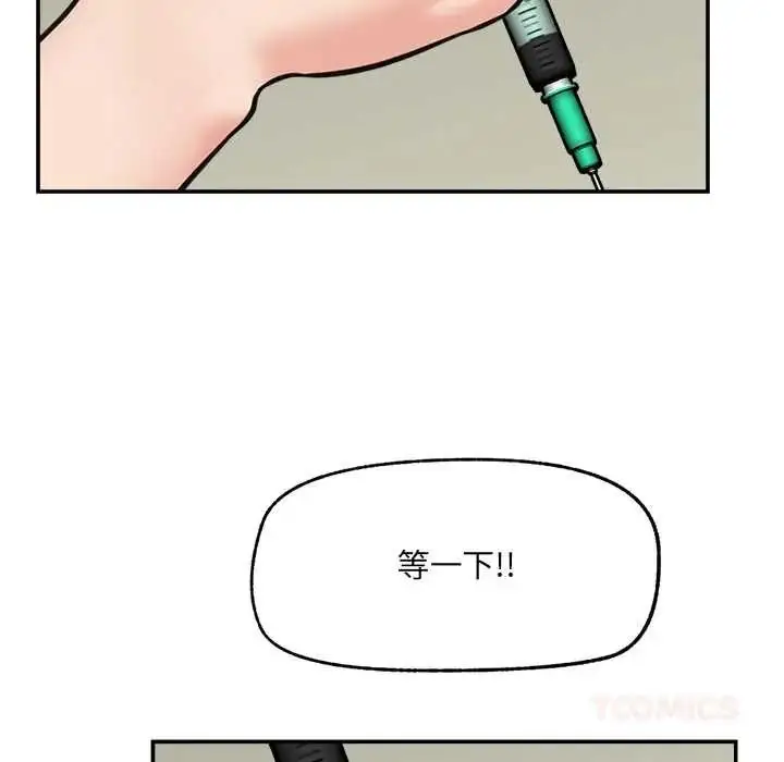 漫画《催眠手机》第87话第39张图