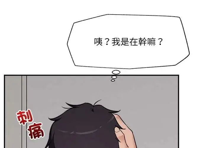 漫画《催眠手机》第87话第4张图