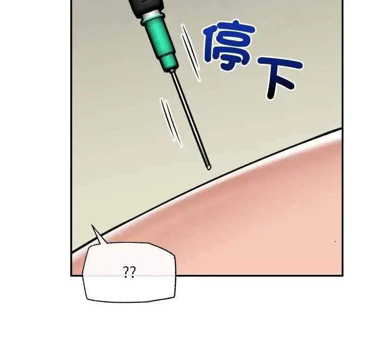 漫画《催眠手机》第87话第40张图