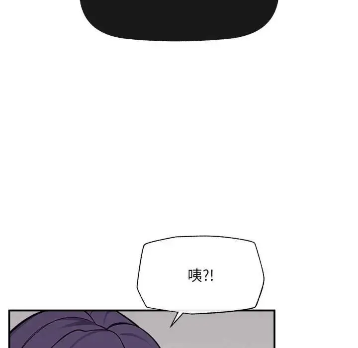 漫画《催眠手机》第87话第43张图
