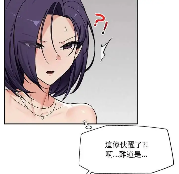 漫画《催眠手机》第87话第44张图