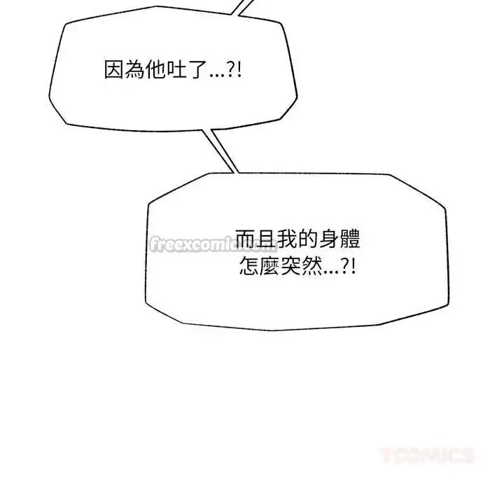 漫画《催眠手机》第87话第45张图