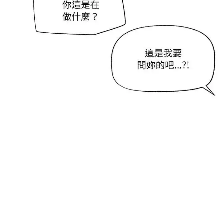 漫画《催眠手机》第87话第49张图