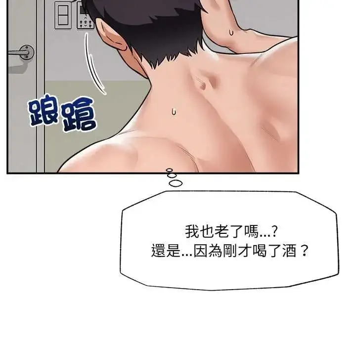 漫画《催眠手机》第87话第5张图