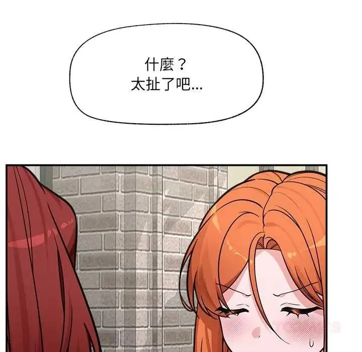 漫画《催眠手机》第87话第57张图