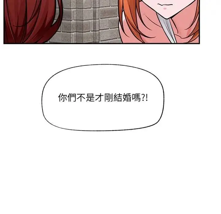 漫画《催眠手机》第87话第58张图