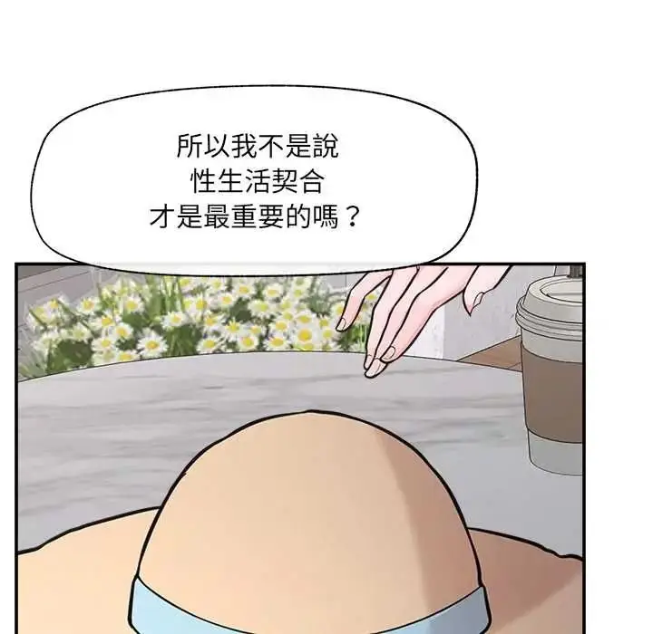 漫画《催眠手机》第87话第59张图