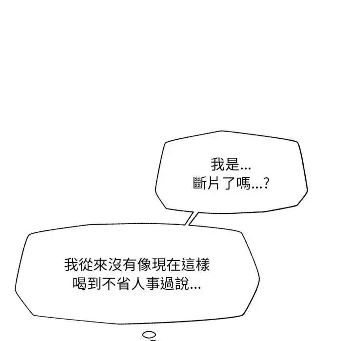 漫画《催眠手机》第87话第6张图