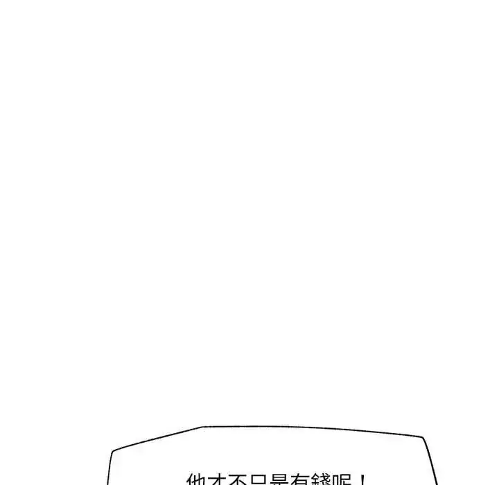 漫画《催眠手机》第87话第61张图