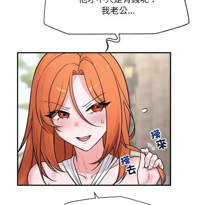 漫画《催眠手机》第87话第62张图