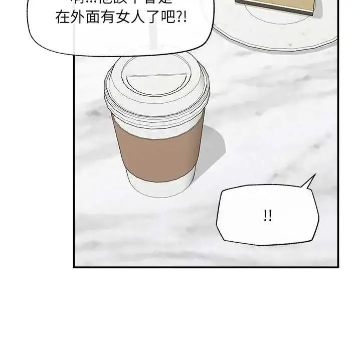 漫画《催眠手机》第87话第66张图