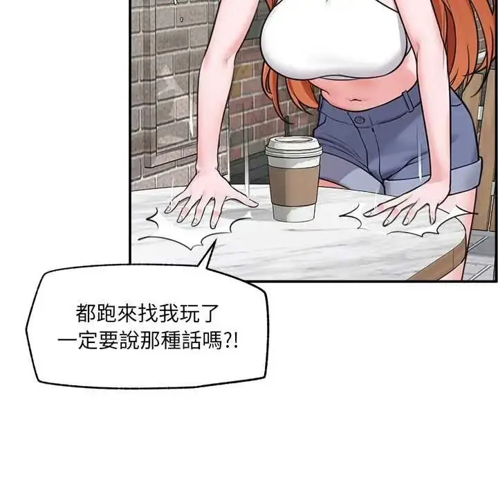 漫画《催眠手机》第87话第68张图