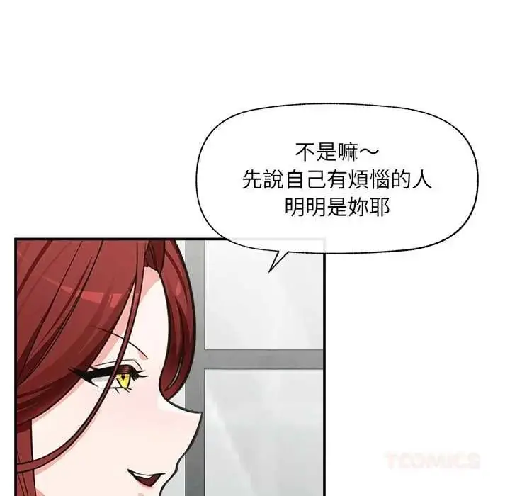 漫画《催眠手机》第87话第69张图