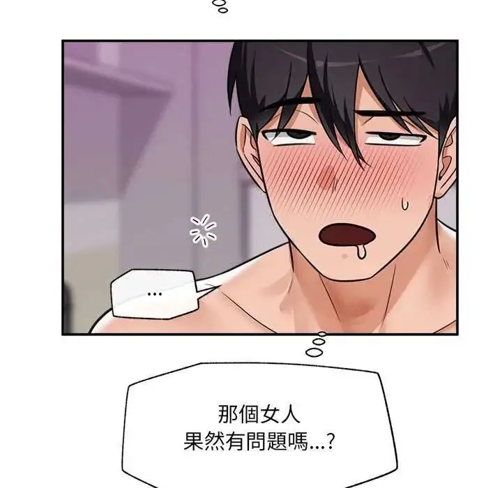 漫画《催眠手机》第87话第7张图