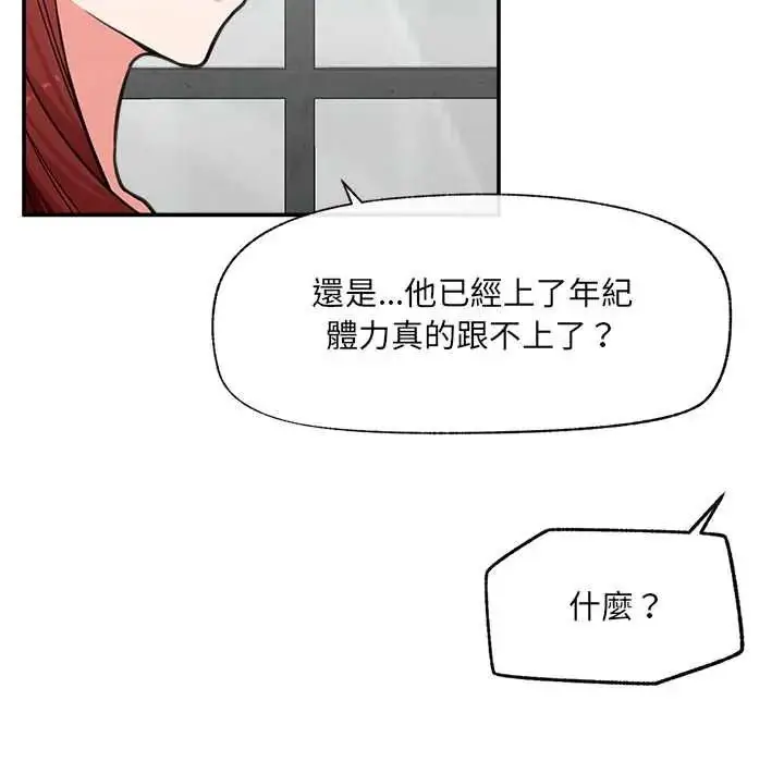 漫画《催眠手机》第87话第70张图