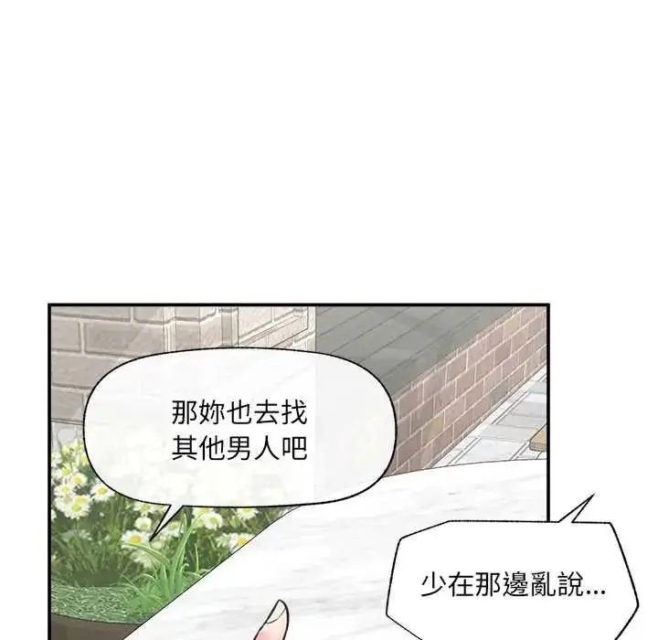 漫画《催眠手机》第87话第71张图