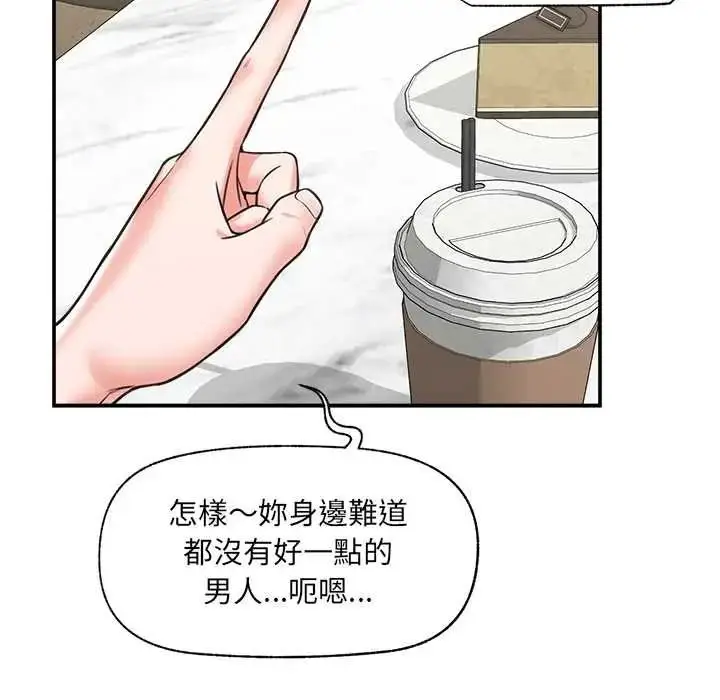 漫画《催眠手机》第87话第72张图