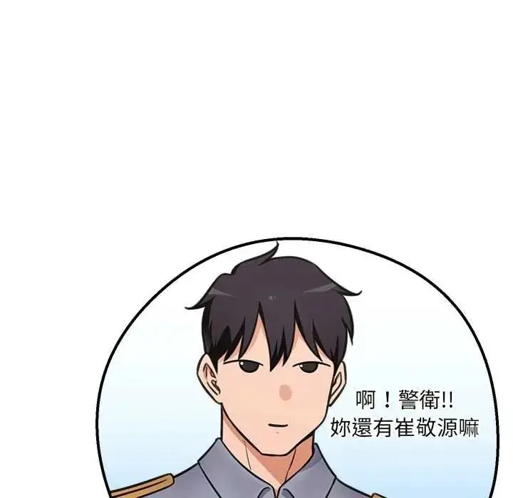 漫画《催眠手机》第87话第73张图