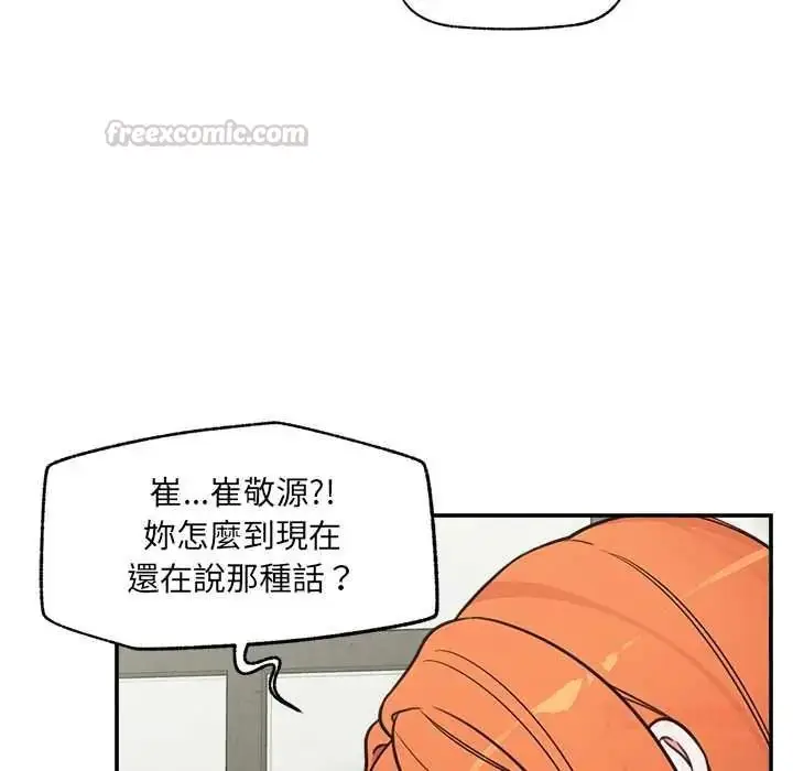 漫画《催眠手机》第87话第75张图