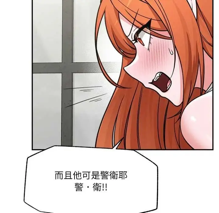 漫画《催眠手机》第87话第76张图