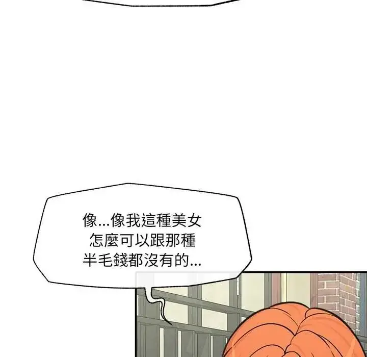 漫画《催眠手机》第87话第77张图