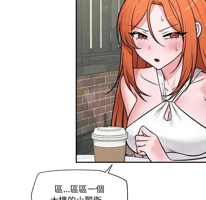 漫画《催眠手机》第87话第78张图