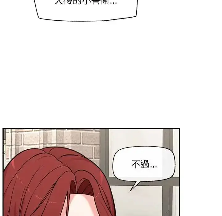 漫画《催眠手机》第87话第79张图